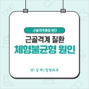 상계바론정형외과의원 이미지