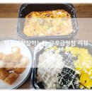 떡볶이참잘하는집 떡참군산조촌점 | 떡볶이참잘하는집 신메뉴 멕시칸더블치즈떡볶이 취향저격 리뷰!