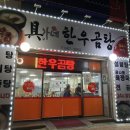 구가네한우곰탕 네이버블로그