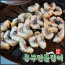 지에스25경산옥산점 | 경산 장어 맛집 가족모임 하기 좋은 식당 무한리필 흥부민물장어