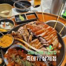 누들보쌈족발 변산점 | [김해 족발 맛집] 족발 + 돼지껍데기의 콜라보메뉴! 회식하기 좋았던 '족데기 김해삼계점' 수색 기록!