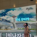 온니포마미 | 3년만의 해외여행🎶/다낭 간다낭~ DAY1-2(7/20-7-23)/다낭패키지여행/베트남 가족여행