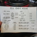 제주훈도애월흑돼지 이미지