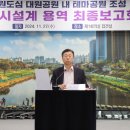 대원공원 이미지