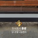 ㈜동부교통 이미지