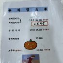 양양송이 - 양양군 남문3길 14 | [내돈내산] 양양 곰치국 동일식당 + 송이닭강정 후라이드 후기