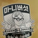 마니버섯에서 구매한 국내산 송이 송화 송고버섯 후기
