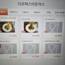 디오파스타돈까스 네이버블로그