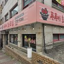 두투미화로집