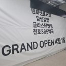 천호365약국 이미지