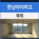 한남현대공인중개사사무소 이미지