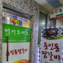 팔룡동305 | [창원 갈비찜 맛집] 동인동찜갈비 : 부모님과 재방문한 팔용동맛집