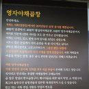 영자야채 - 부평구 부흥로 314-1 | 영자야채