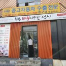 부용돼불백반 이미지