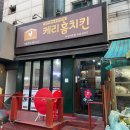 케리홈치킨 네이버블로그