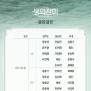 [뮤지컬 사의찬미 콘서트] 출연진 및 티켓팅 일정 공개 (7/15(수) 11:00) 이미지