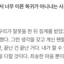 이런 말을 잘못을 한 당사자가 하는게 맞는거임?? 이미지