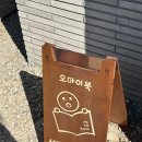 동천10-12농로 | 대구 근교 경북 청도 실내 가볼만한곳 복합문화공간의 조용한 북 카페 오마이북