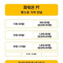 파워온PT 이미지