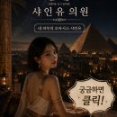 샤인종합화장품 | 화성 볼륨윤곽 잘하는 피부과 샤인유의원에서 아름다움을 찾아보세요
