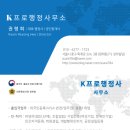 K프로 행정사 사무소 네이버블로그