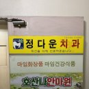 호산나안마원 이미지