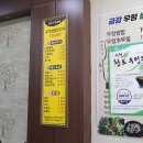 금강우렁쌈밥 이미지