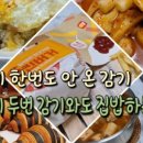 스파이스피넛
