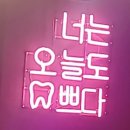 더보스톤치과병원 | [일상] 천안 더보스톤치과병원 다녀왔습니다.