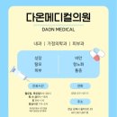 행복메디칼의원 네이버블로그