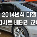 창원밧데리공식알배터리