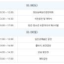 희망나눔 파주아트페스티벌 이미지