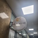 일본수제베이커리 야키타테 이미지