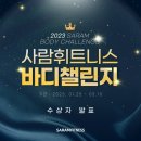 사람휘트니스 올레시장점 이미지