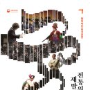 국립국악원 이미지