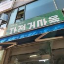 송내역 공공자전거 대여소 이미지