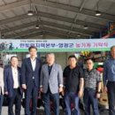 농업기계임대사업소 북부분소 | 영광군, 한빛원자력본부 영농 지원 농업기계 기탁