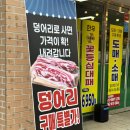 매월2로15번길L | 광주 서구 매월동 정육점 참고깃간 답례품 캠핑고기 추천