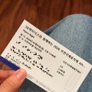 2024 이천국제음악제 icmf 뮤지컬나잇 | icmf 이천 국제 음악제_오페라 나잇<카르멘> 관람 후기_하이닉스 지역 사회 공헌