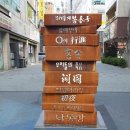 이태원길 이미지