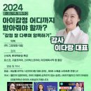 군포시청소년수련관 청소년 어울림 극장 | 군포시, ‘아이감정 어디까지 받아줘야 하나?’ 부모교육 강좌
