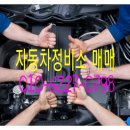 경인자동차정비공업사 이미지