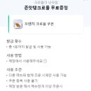 크로플각 이미지