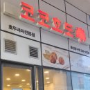 코코호도 울산동구점 네이버블로그