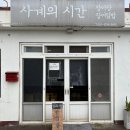 소진경로당 이미지