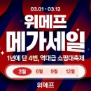 매일세일 이미지