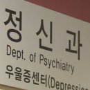 진솔정신건강의학과 이미지