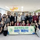 솔숲작은도서관 이미지