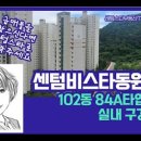 센텀비스타부동산공인중개사사무소 이미지