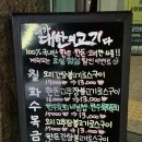 감전동 사상구청 정문 | 감전동 맛집 대규모 홀 회식하기 좋은 내가대한의고기다 사상점